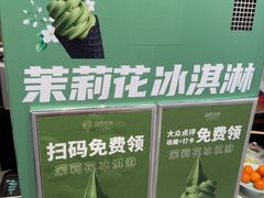 -淮扬府·游园京梦(北京SKP店)