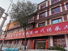 门面-雪野鱼头大王邢府公老店(雪野湖店)