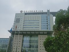 -苏州大学附属第二医院(三香院区)