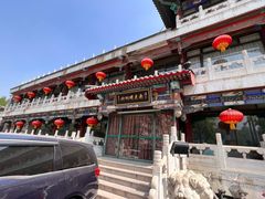 -南来顺饭庄·清真(南菜园店)