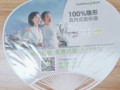 -海之声助听器(上海旗舰中心)