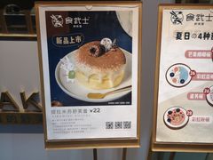 -食武士·舒芙蕾(新街口明瓦廊店)