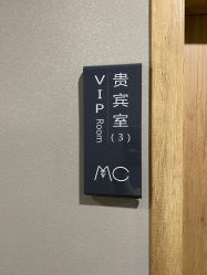 点击看大图 -MC皮肤管理中心