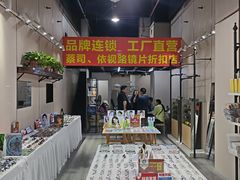 -零度眼镜·宝视友·蔡司依视路(吾悦花街店)