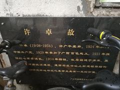 -许地士多