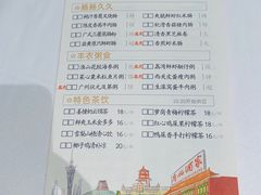 -广州酒家(文昌总店)