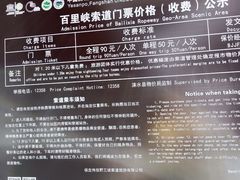 -野三坡百里峡景区