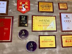 -鹅掂·大岭山烧鹅