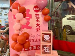 -王大乔泡椒米线·小火锅(星城天地店)