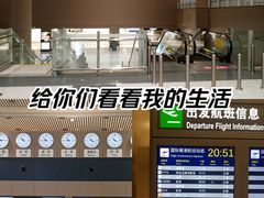 -哈尔滨太平国际机场-T2航站楼