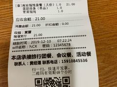 -南城香(北京南站店)