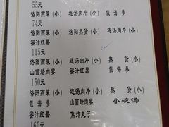 菜单-杏花村水席楼(西大街总店)