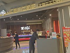 -不翻台·无国界铁板烧(北国先天下店)