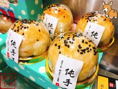 手工蛋黄酥-嘟嘟嘴章鱼小丸子