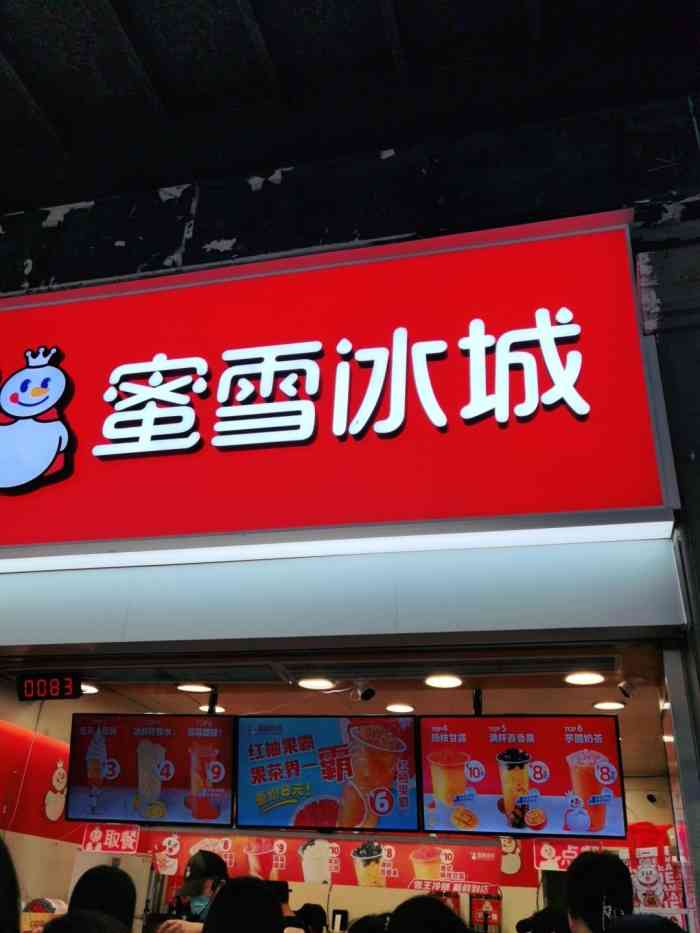 蜜雪冰城(正科甲巷店"蜜雪越来越好,感觉品种越来越多了,而且最.