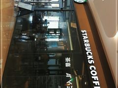 -星巴克臻选(南通万象城1F店)