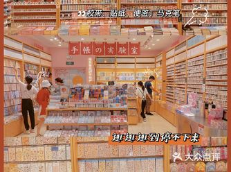 深圳探店手帐女孩囤货天堂️逛到停不下来