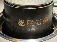 -野·大山里土鸡火锅(万科里店)