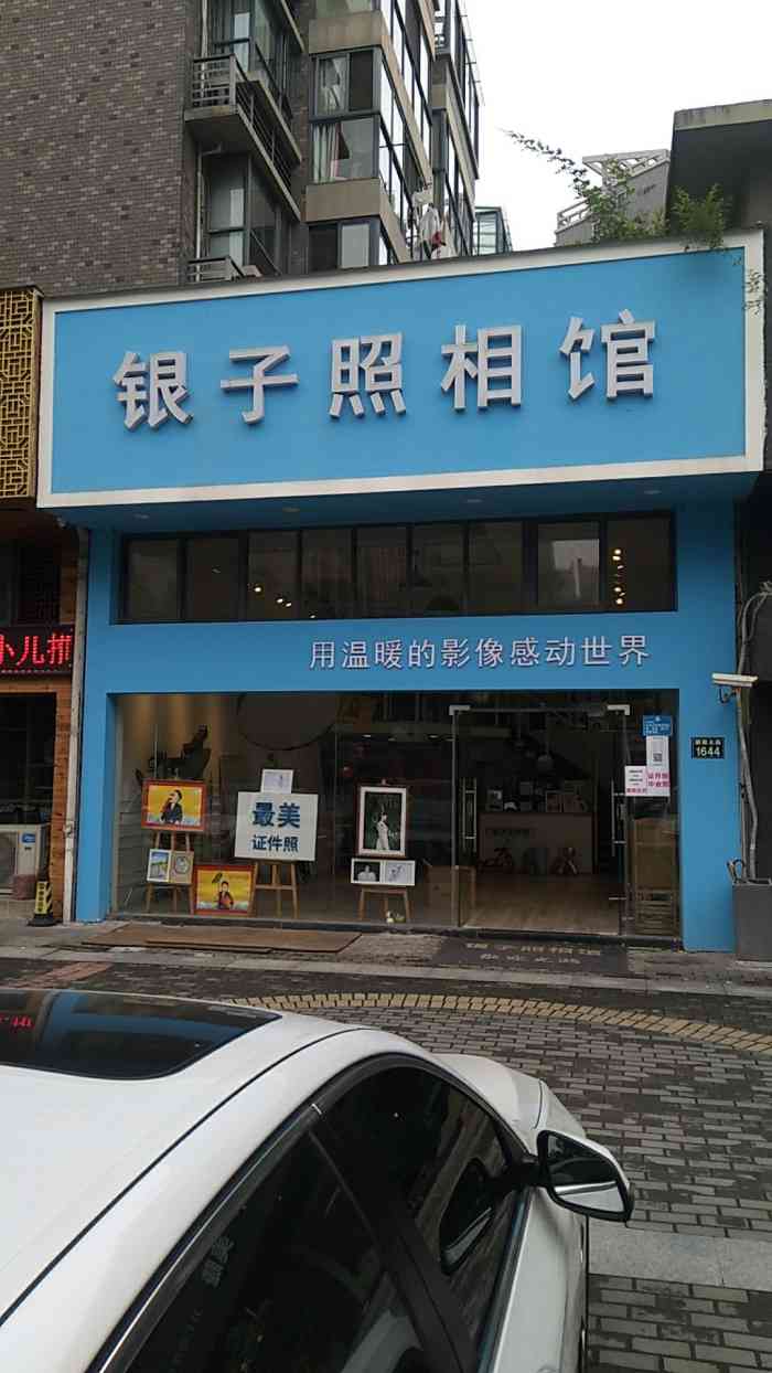 银子照相馆-"老板做事情属于敷衍了事的那种 可能因为拍.