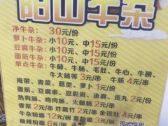 -正宗阳山牛杂(东城店)
