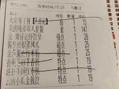 -禄运茶居·手工点心(猎德店)