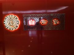 -白云宾馆·白云宴餐厅
