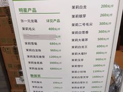 -张一元(总店)
