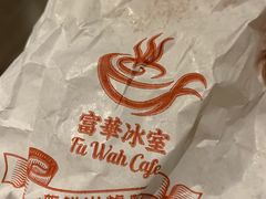 -华嫂冰室(尖沙咀店)