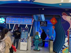 -沙沙哗啦海洋馆(华宇百花谷店)