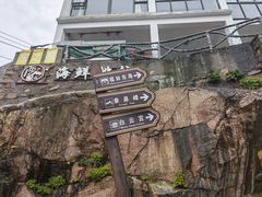 -阿军排档·烧烤