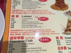 菜单-鱼乐轩海鲜专门店