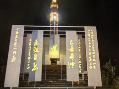 -茅山东方盐湖城景区