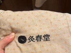 -灸春堂·艾灸·痛症·整脊连锁(之江银泰店)