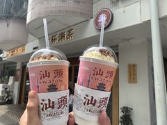 -一杯潮茶·专注潮汕茶饮(朝阳庄店)