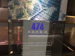 -上海环球金融中心云端足球盛典