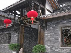 -星巴克臻选(成都宽窄巷子店)