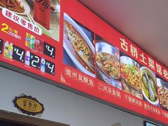 -涵家味土菜馆·徽州一绝臭鳜鱼(三河古镇店)