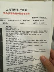 -上海百佳妇产医院