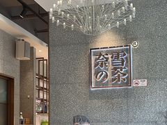 -奈雪的茶(大梅沙8号仓店)
