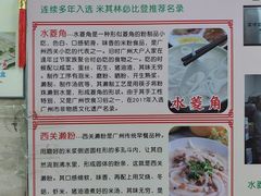 -老西关濑粉(文明路店)