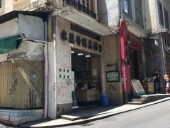 门面-公利真料竹蔗水(中环店)