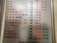 菜单-万家乐小小饮食店