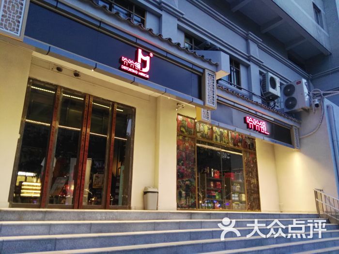 哈哈镜鸭脖子(簋街店)-门面图片-北京美食-大众点评网