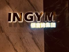 -银吉姆健身(恒隆馆)