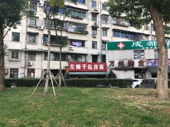 -左撇子私房面