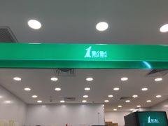 -1点点(苏州中心店)