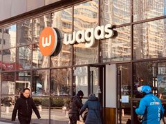 -Wagas沃歌斯(富力广场店)
