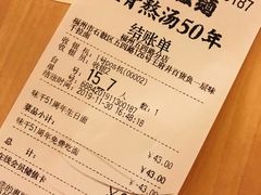 -味千拉面(五四路分店)