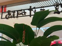 -黄记煌三汁焖锅(悦方IDmall店)