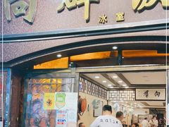 门面-粤·向群饭店(龙津东路总店)